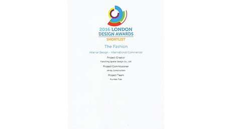 2016 英國 London Design 倫敦設計大獎