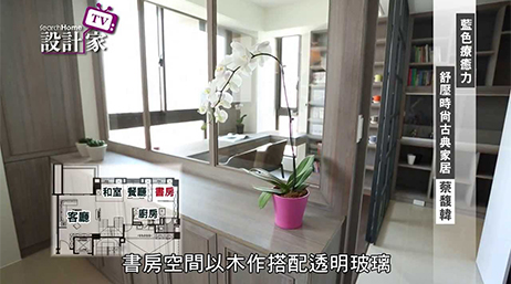 藍色療癒力 舒壓時尚古典居家(下)/ 天境空間設計 蔡馥韓