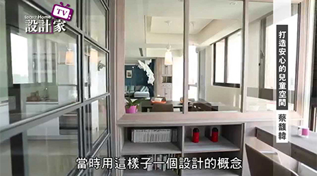 打造安心的兒童空間 / 天境空間設計 蔡馥韓