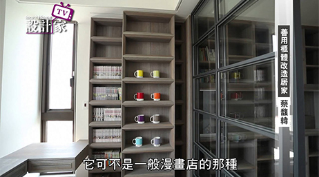 善用櫃體改造居家 / 天境空間設計 蔡馥韓